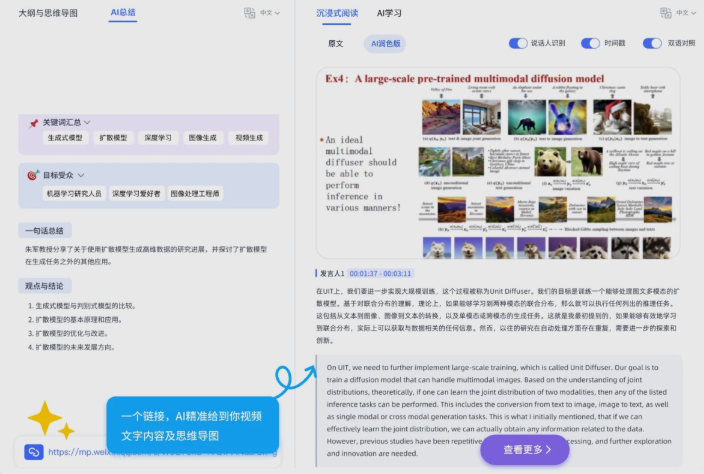 Ai好记