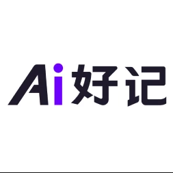 Ai好记