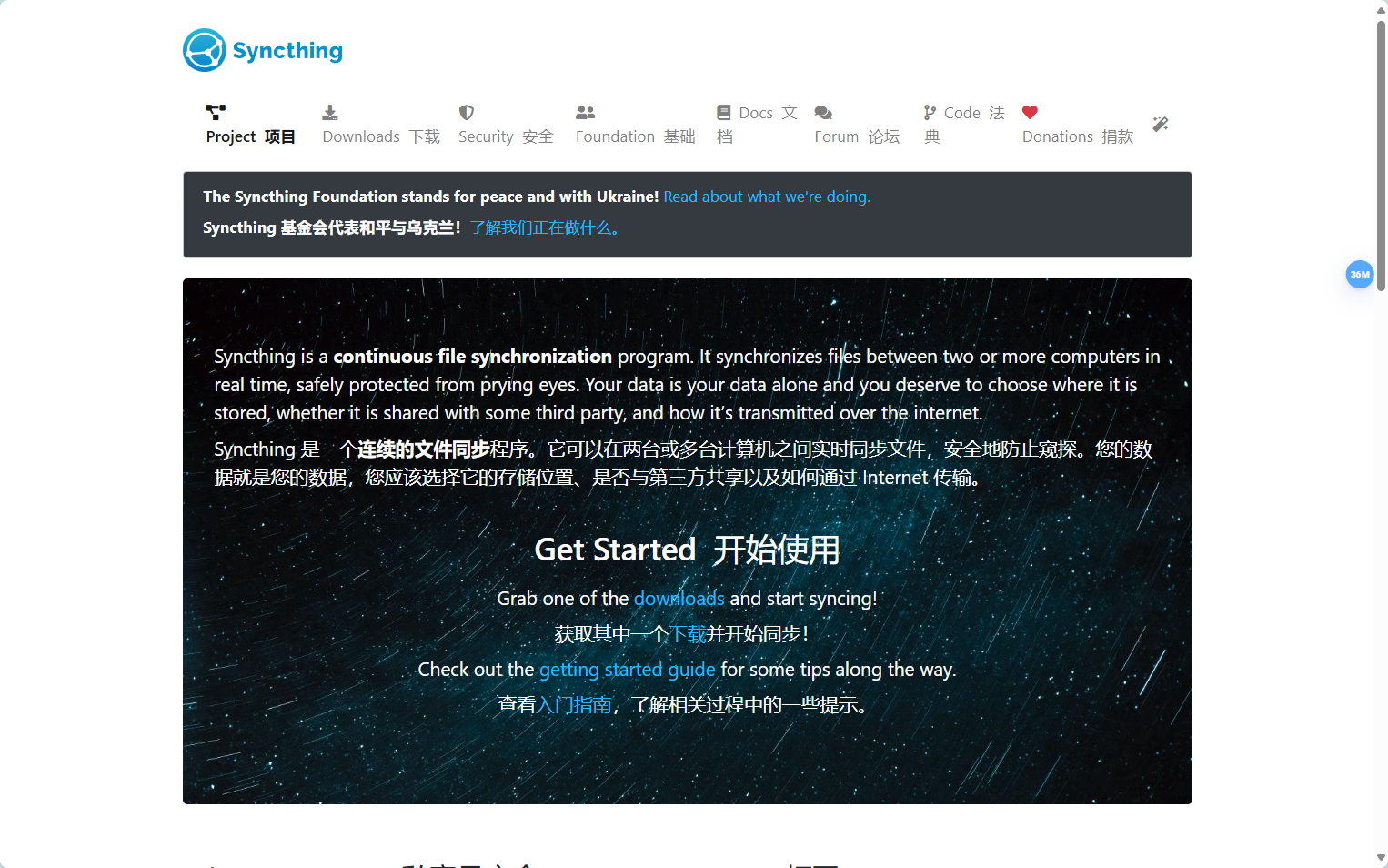Syncthing:一款免费开源的去中心化实时文件同步工具