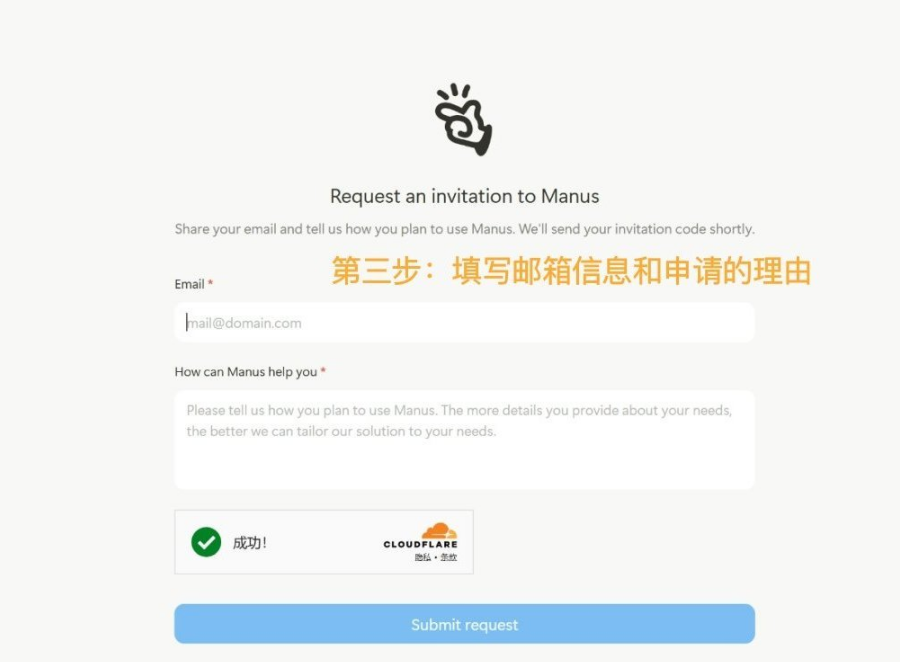 Manus比Deepseek还火AI,一招教你如何下载并附邀请码获取教程