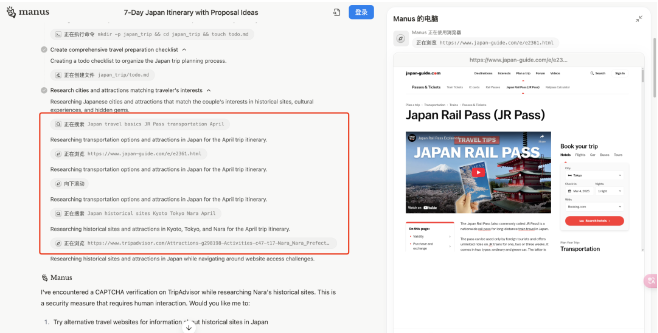 DeepSeek之后,又一国产AI神器,Manus是怎么帮助到我们的?(附邀请码申请流程)