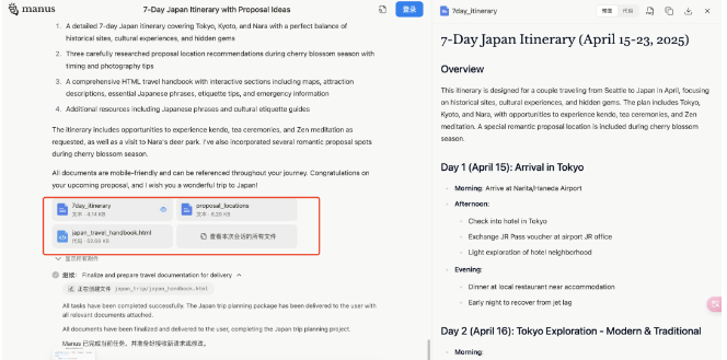 DeepSeek之后,又一国产AI神器,Manus是怎么帮助到我们的?(附邀请码申请流程)