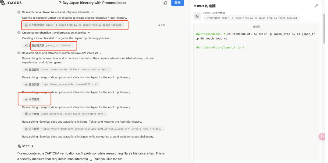 DeepSeek之后,又一国产AI神器,Manus是怎么帮助到我们的?(附邀请码申请流程)