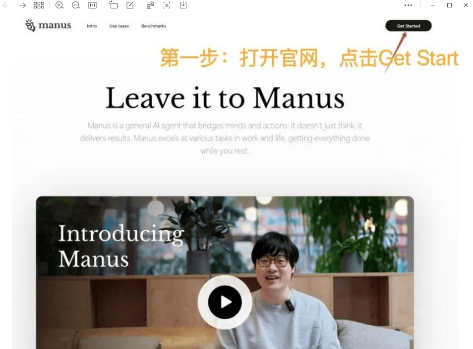 DeepSeek之后，又一国产AI神器，Manus是怎么帮助到我们的？（附邀请码申请流程）