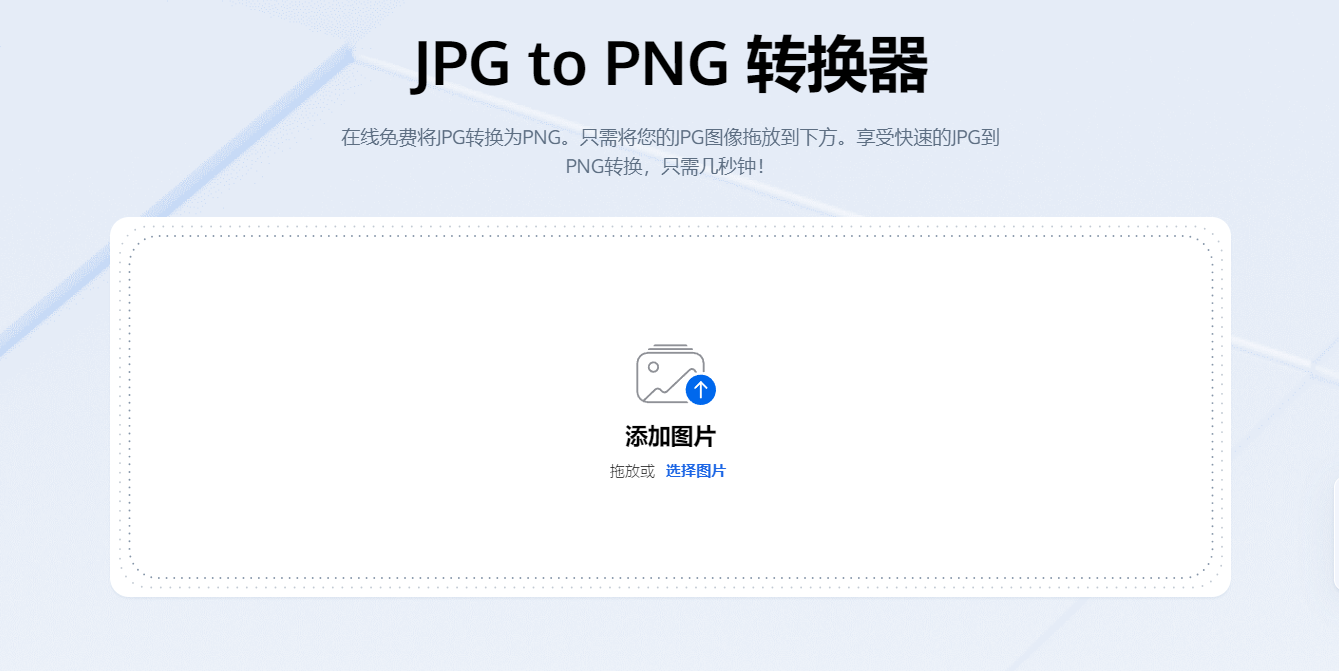 EdgeOne图片转换器