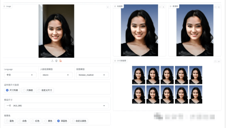 HivisionIDPhotos:一款开源、免费、智能化的证件照处理工具
