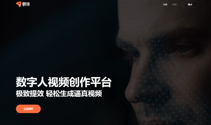 盘点10大国产AI数字人平台,让AI分身替你高效干活!