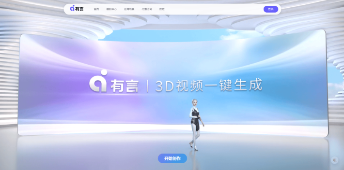 盘点10大国产AI数字人平台,让AI分身替你高效干活!