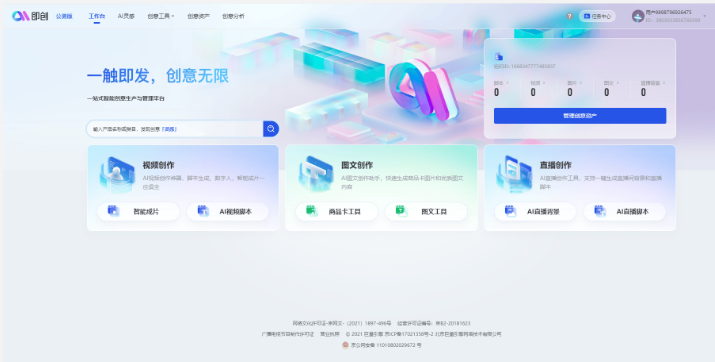 盘点10大国产AI数字人平台,让AI分身替你高效干活!