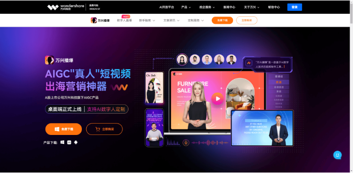 盘点10大国产AI数字人平台,让AI分身替你高效干活!