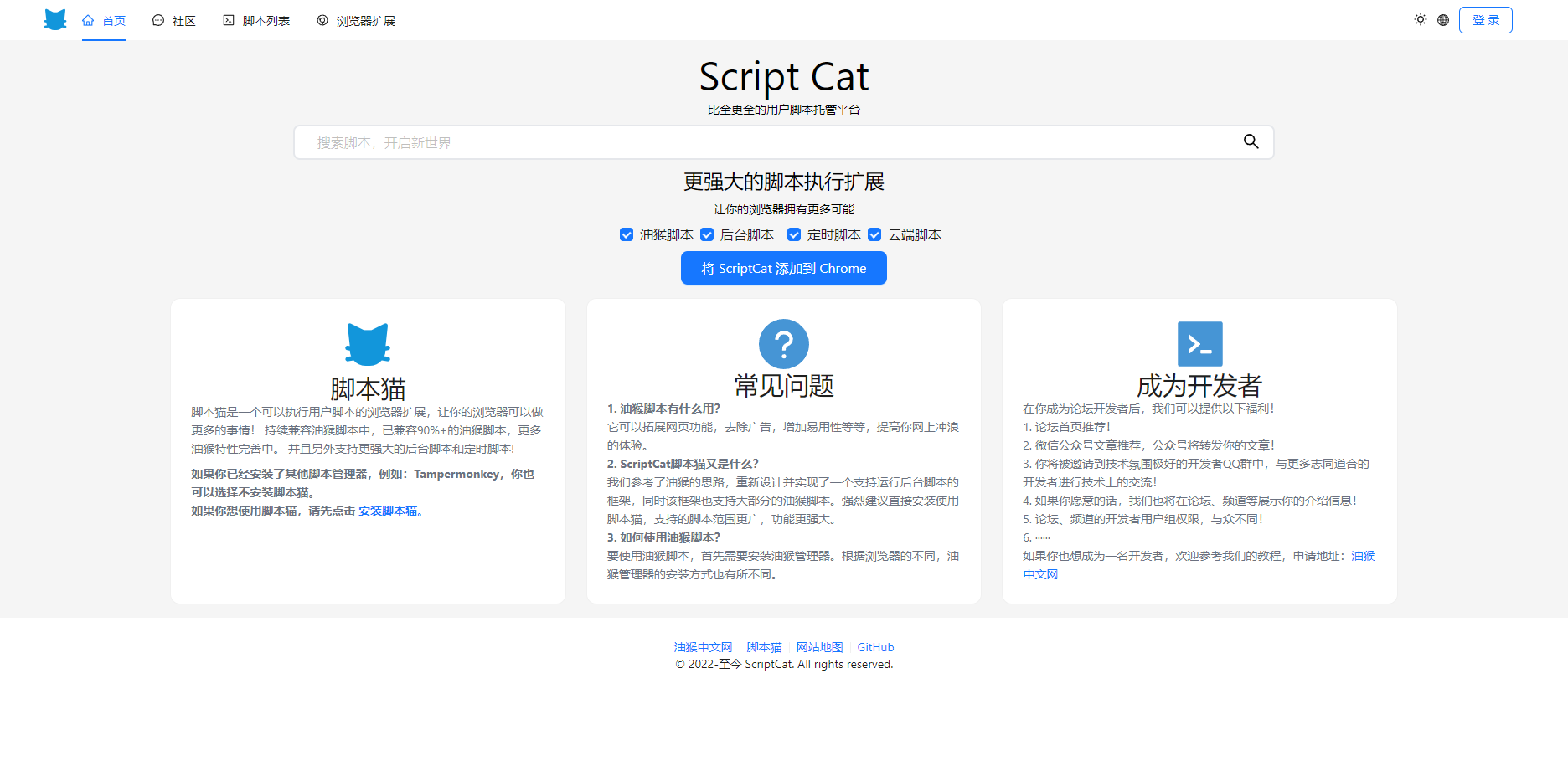 ScriptCat