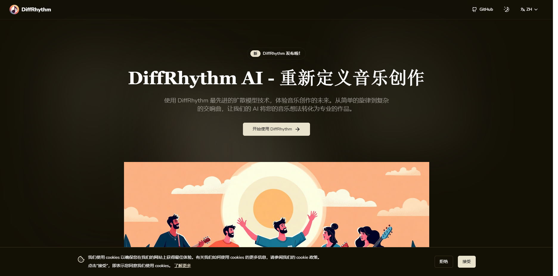 DiffRhythm AI