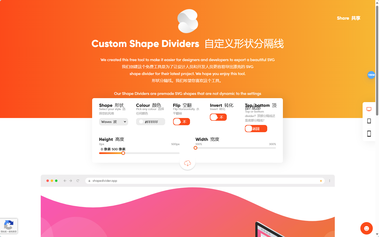 Shape Divider