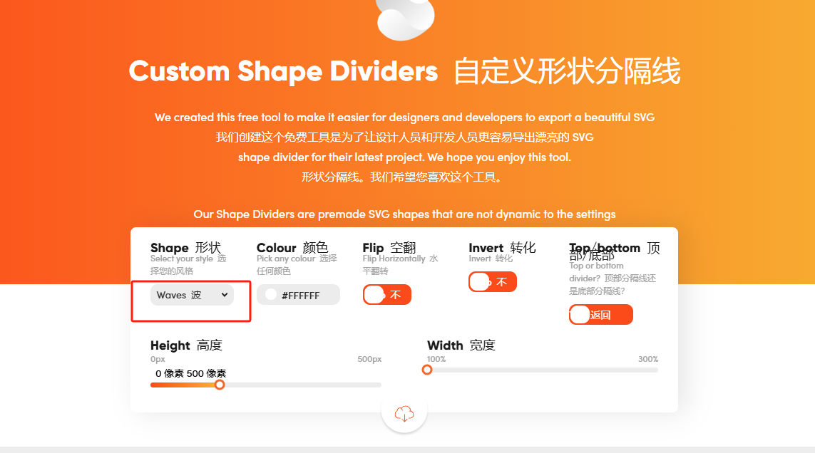 Shape Divider