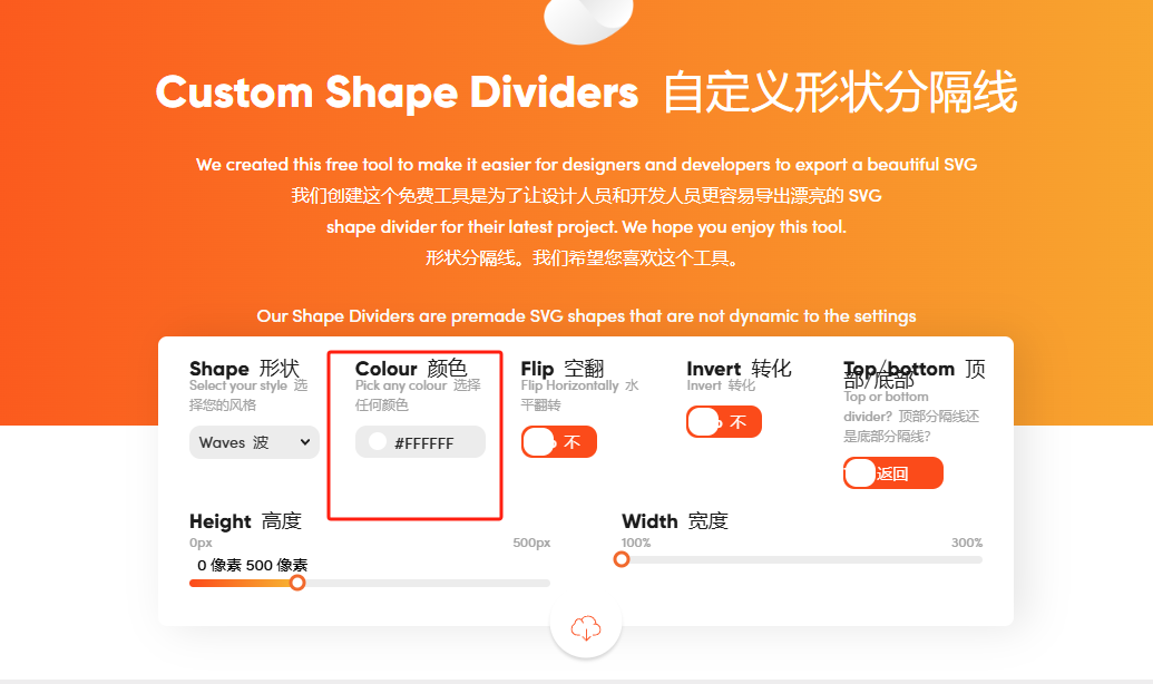 Shape Divider