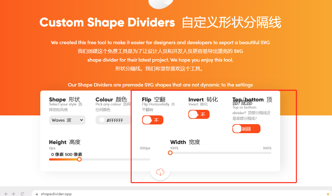 Shape Divider