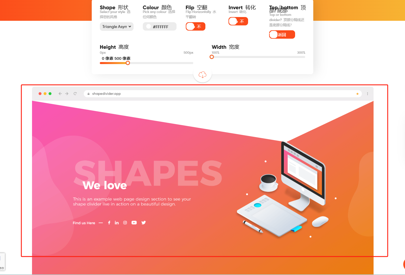 Shape Divider