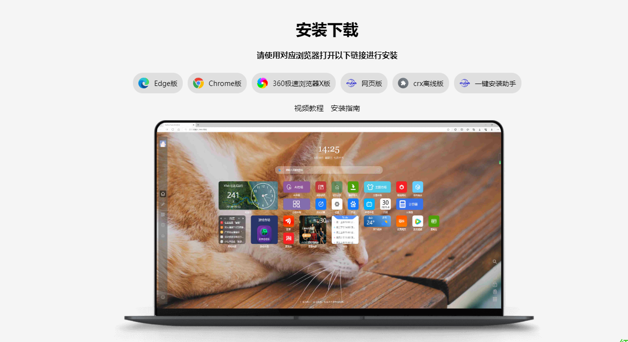 DiyTab