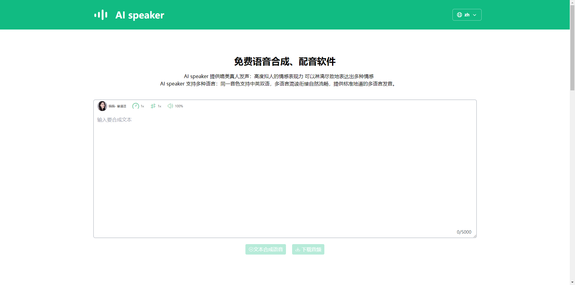 AI speaker