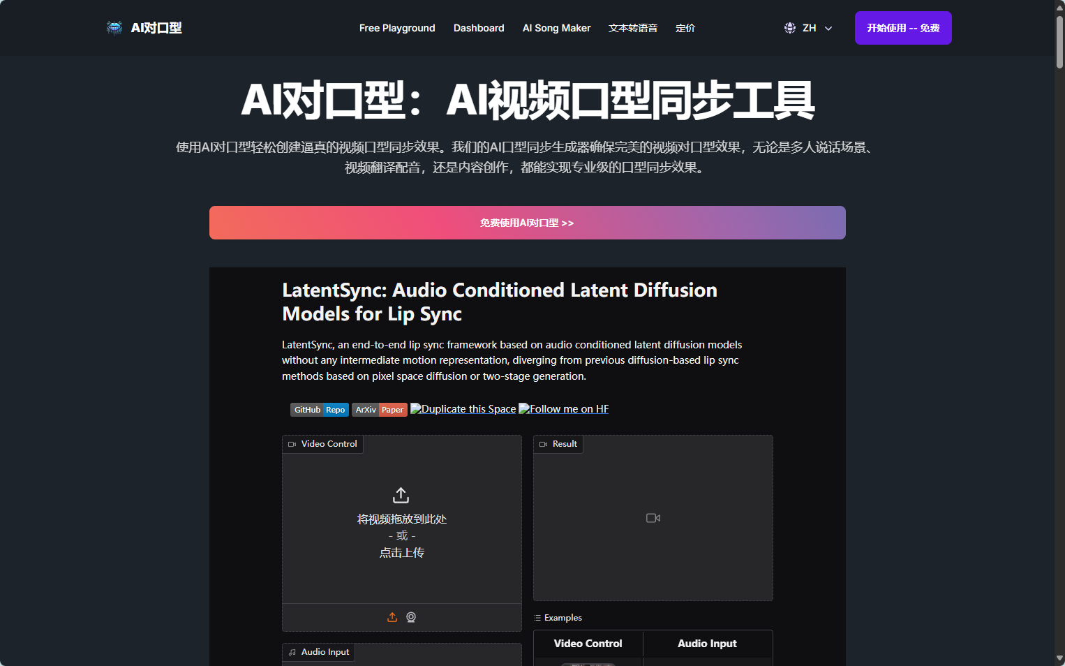 Lip Sync AI