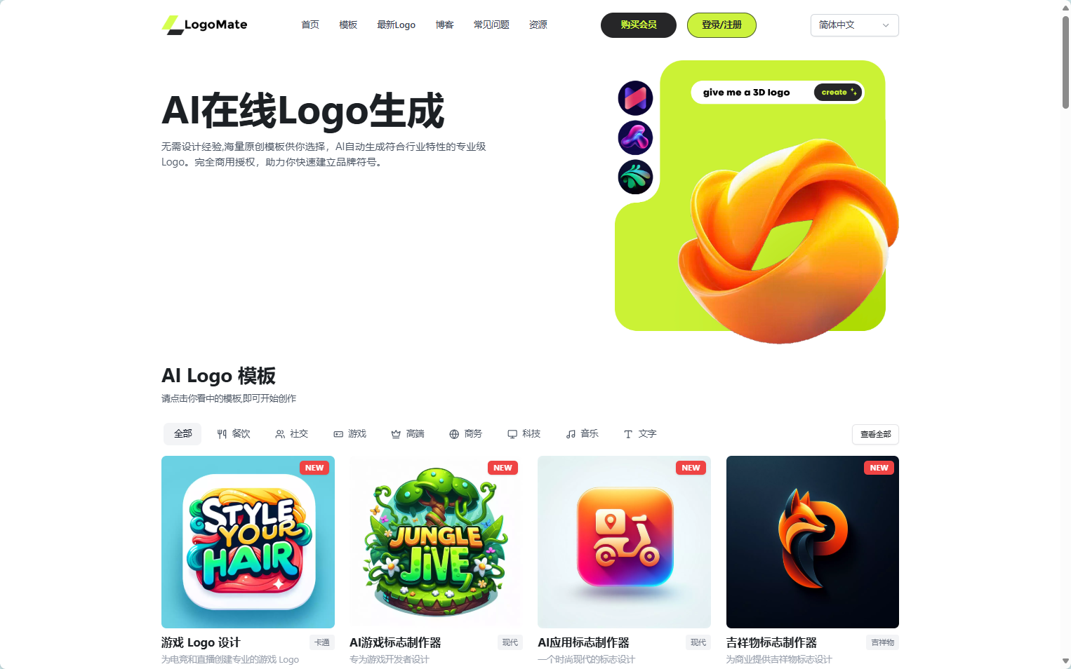 LogoMate