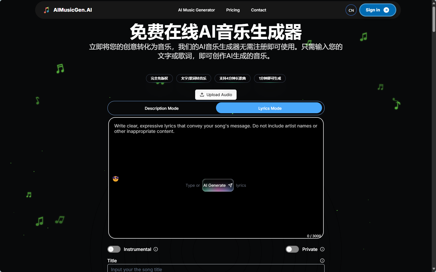 AlMusicGen:免费在线AI音乐生成器 AlMusicGen