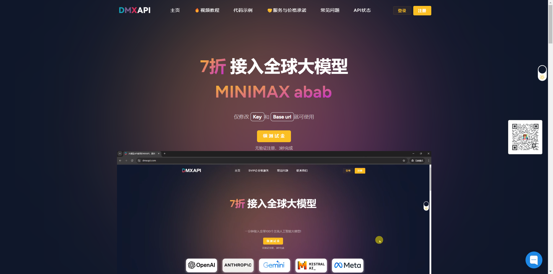 DMXAPI