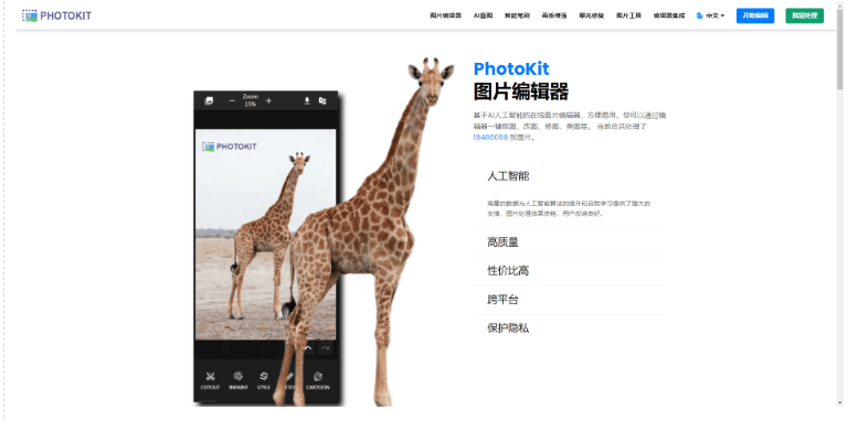 8款免费在线AI抠图工具,一键快速抠图,省时、省心、省力