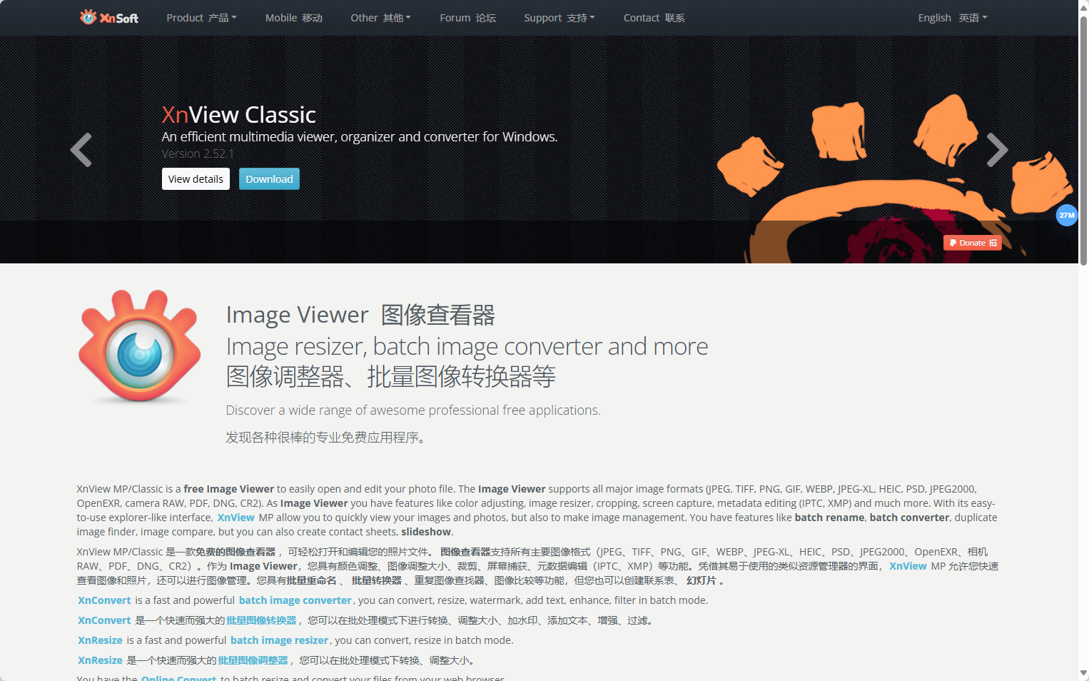 XnConvert