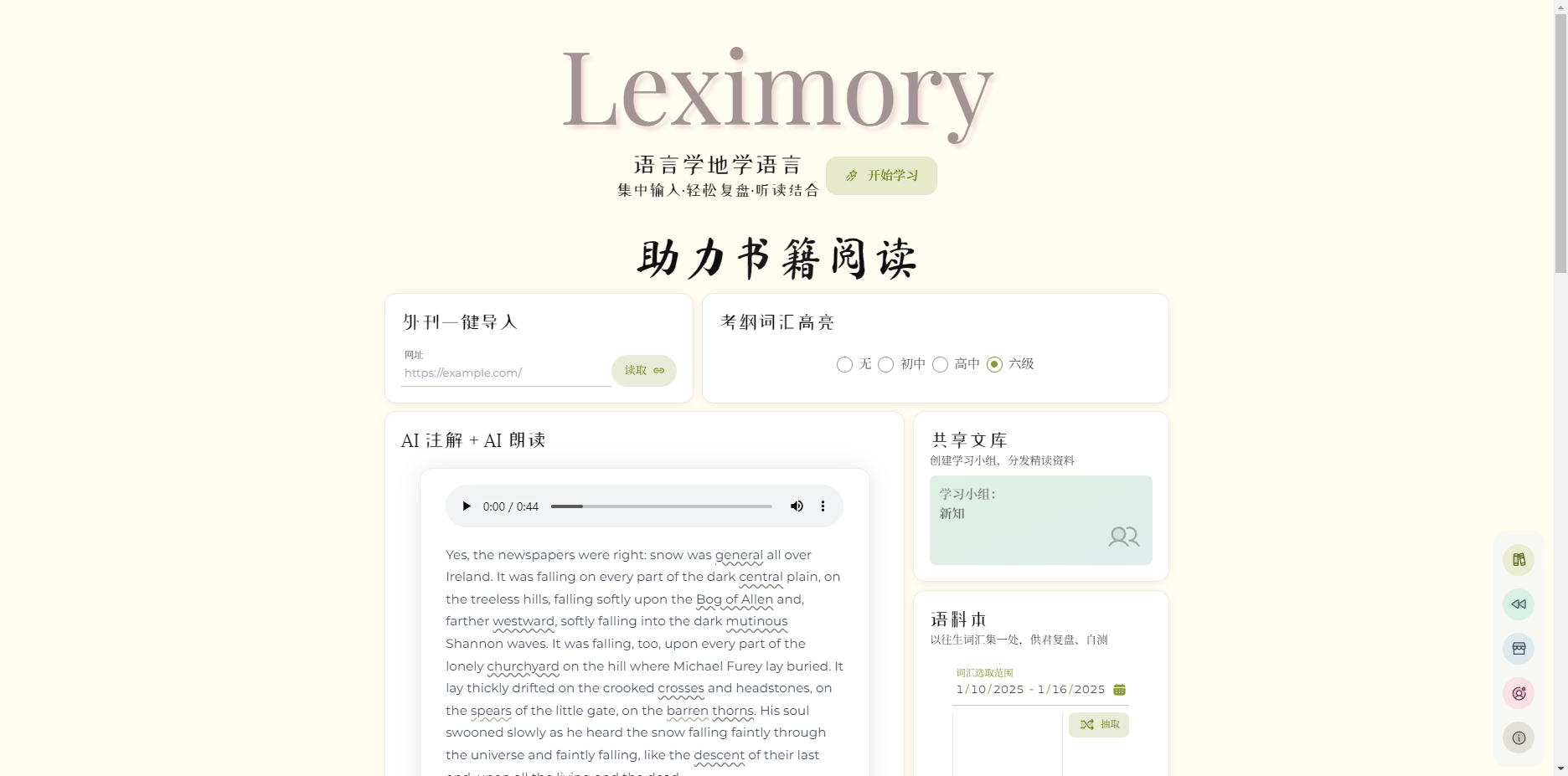 Leximory