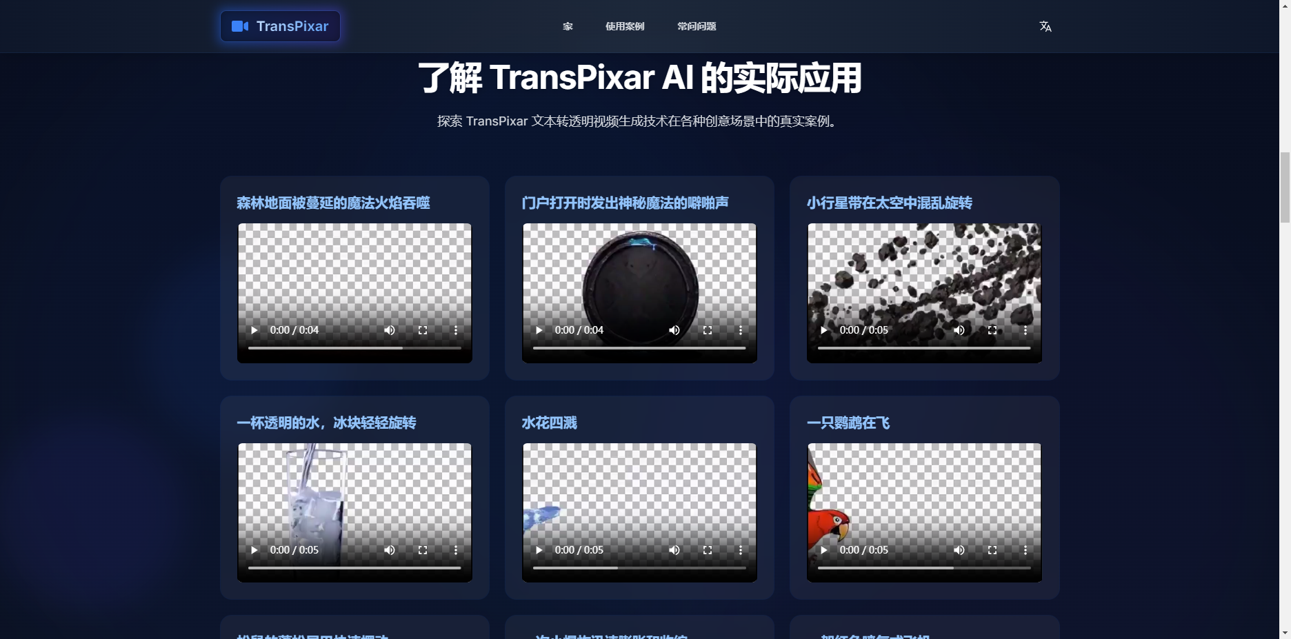 TransPixar