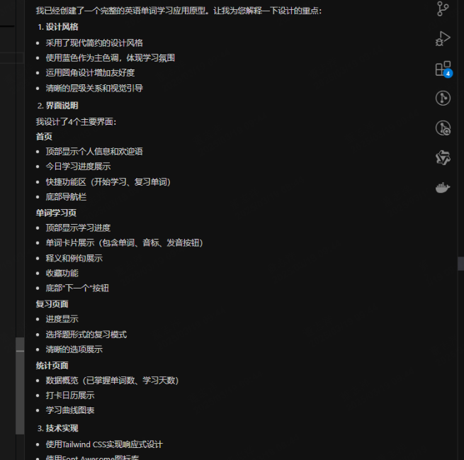 无需UI设计,Cursor带你快速生成专业原型稿!