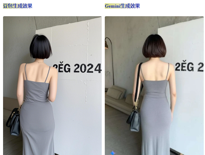 动动嘴就能P图!两大神器实测:字节即梦&豆包竟然比Gemini.....