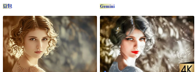 动动嘴就能P图!两大神器实测:字节即梦&豆包竟然比Gemini.....