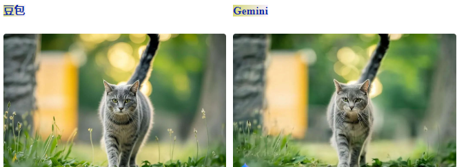 动动嘴就能P图!两大神器实测:字节即梦&豆包竟然比Gemini.....