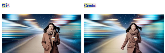 动动嘴就能P图!两大神器实测:字节即梦&豆包竟然比Gemini.....