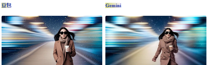 动动嘴就能P图!两大神器实测:字节即梦&豆包竟然比Gemini.....