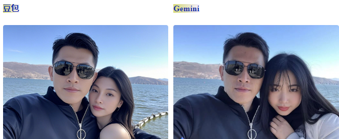 动动嘴就能P图!两大神器实测:字节即梦&豆包竟然比Gemini.....