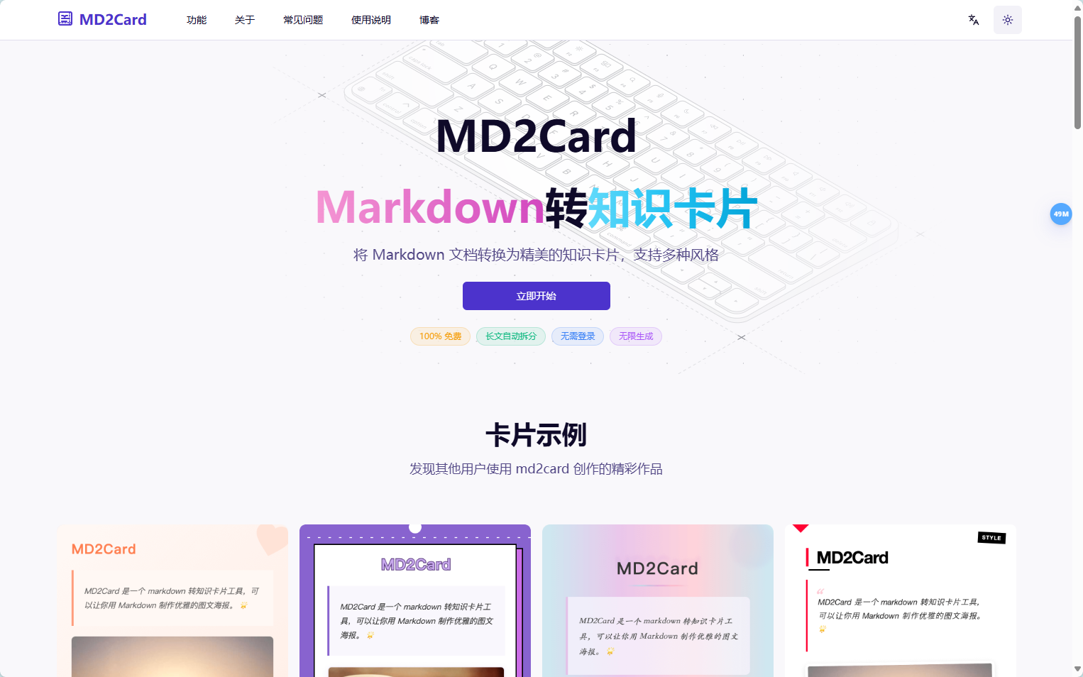 MD2Card