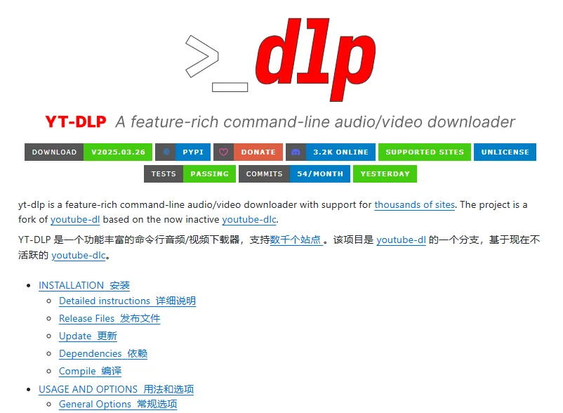 yt-dlp开源命令行音视频下载工具:让你轻松下载全网视频