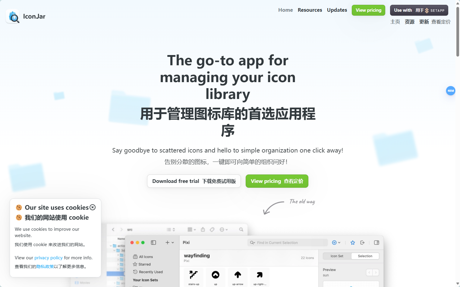 IconJar