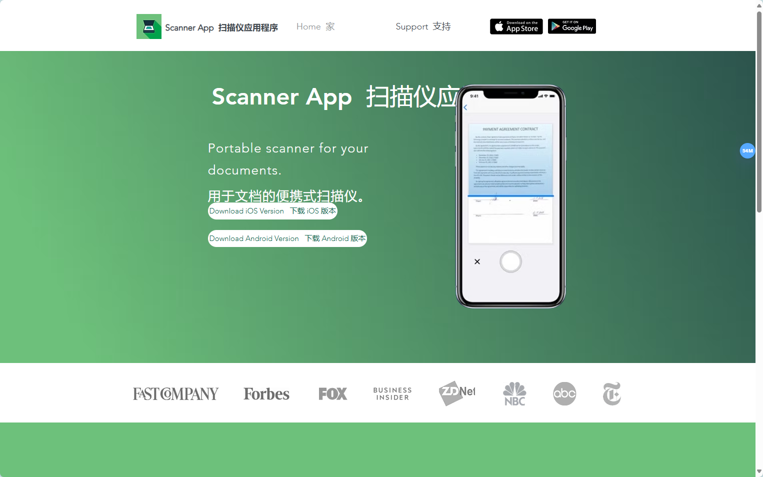 Scanner Pro