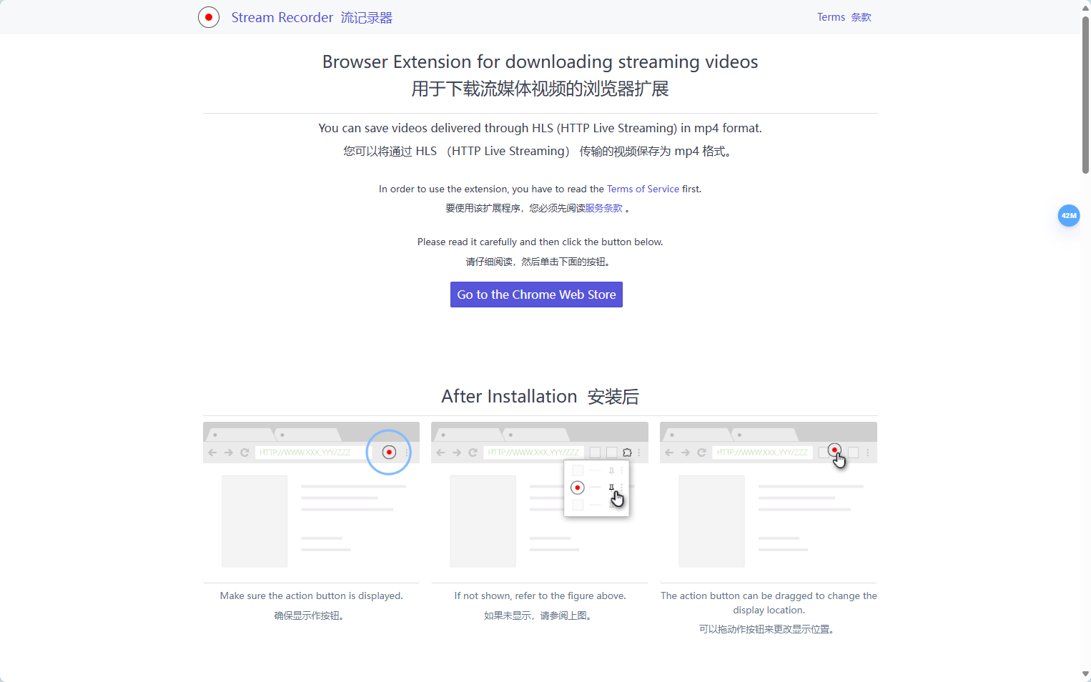 Stream Recorder