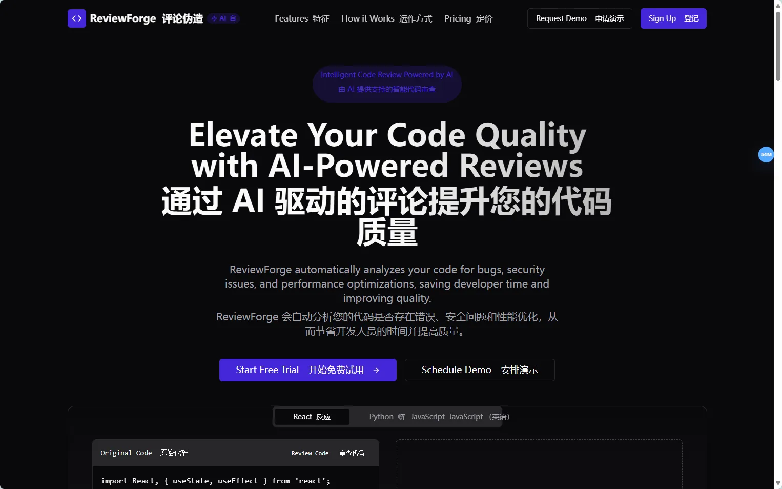 ReviewForge
