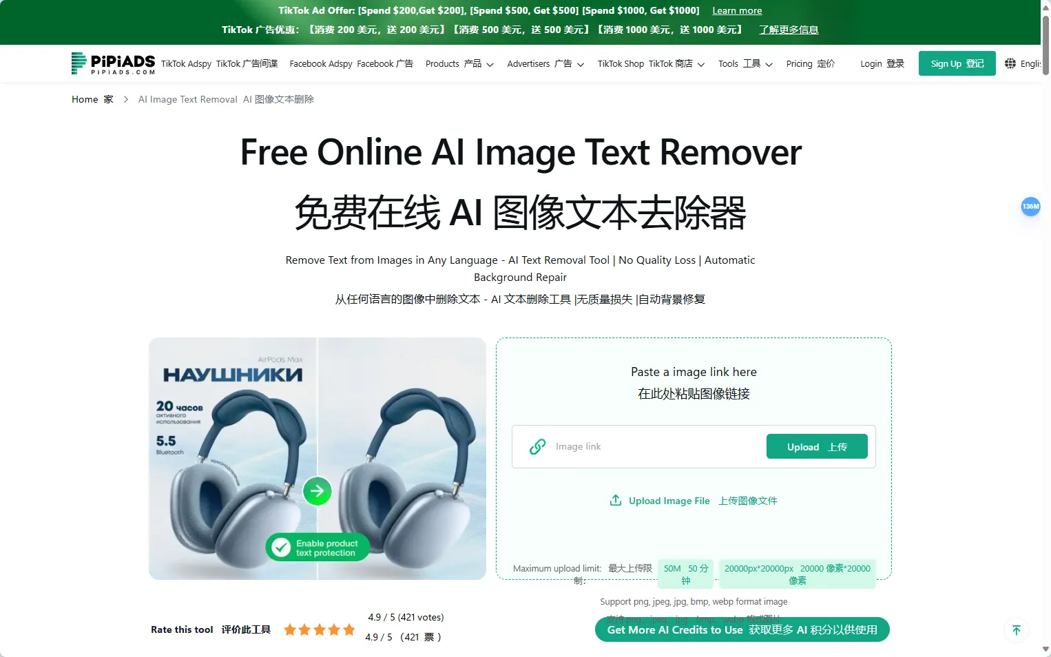 AI Image Text Removal