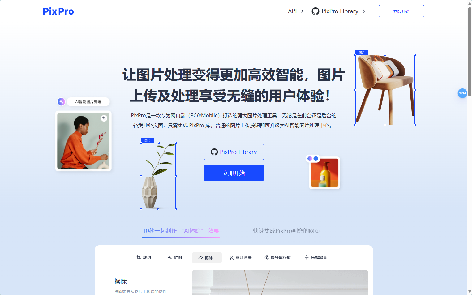PixPro Library