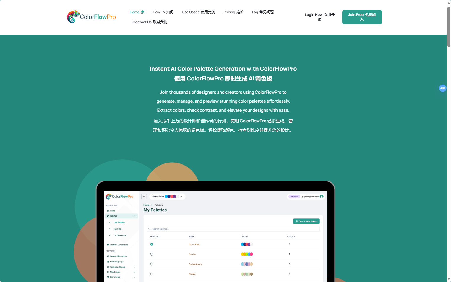 ColorFlowPro
