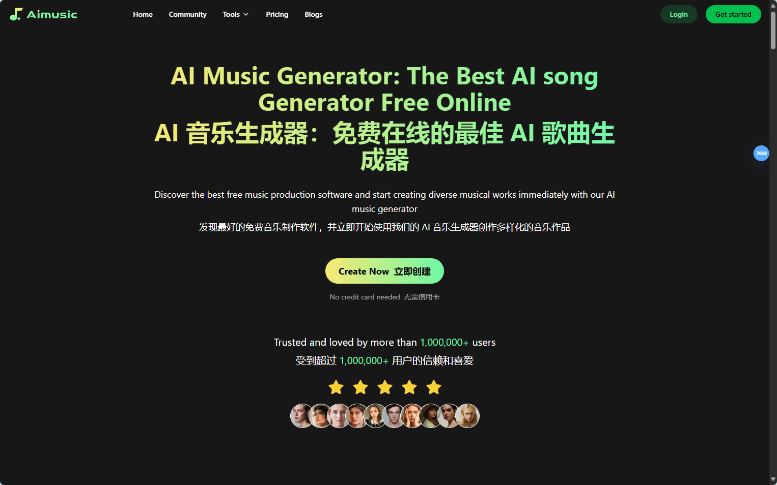 AiMusic FM:AI音乐生成
