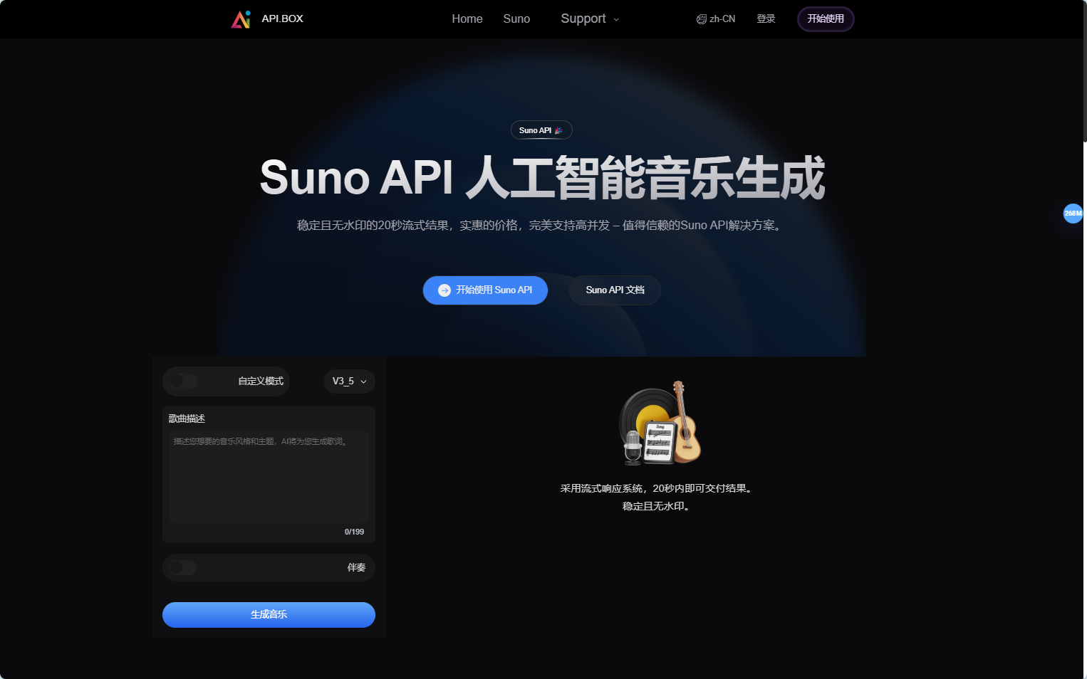 API.box