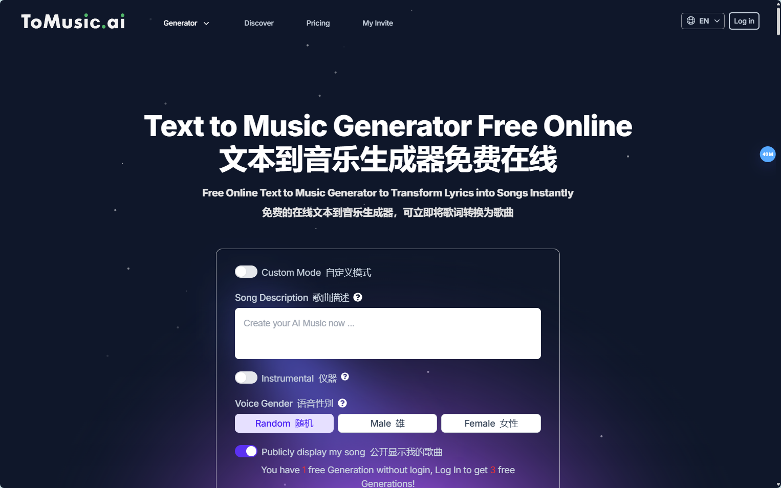 ToMusic AI音乐生成器